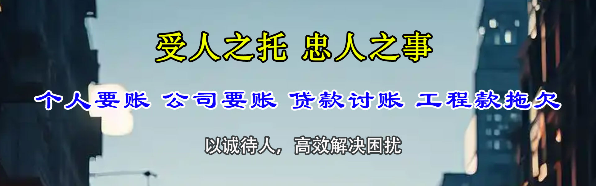 江北区收债公司